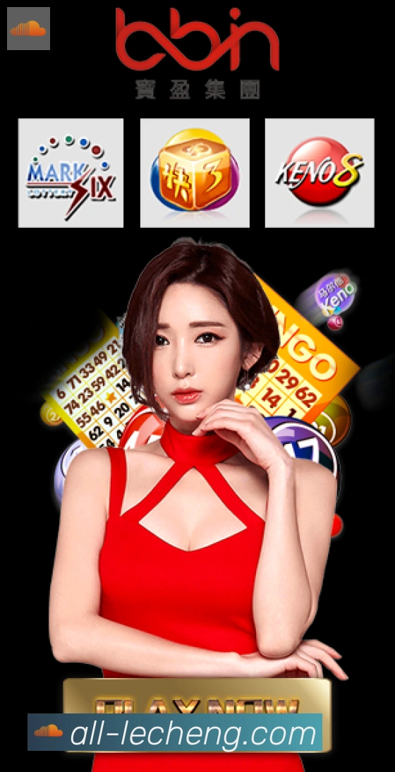 乐成棋牌APP 高清赛事图