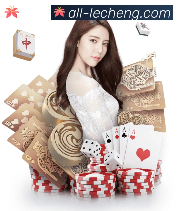 乐成棋牌荣誉